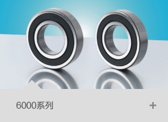 6000系列